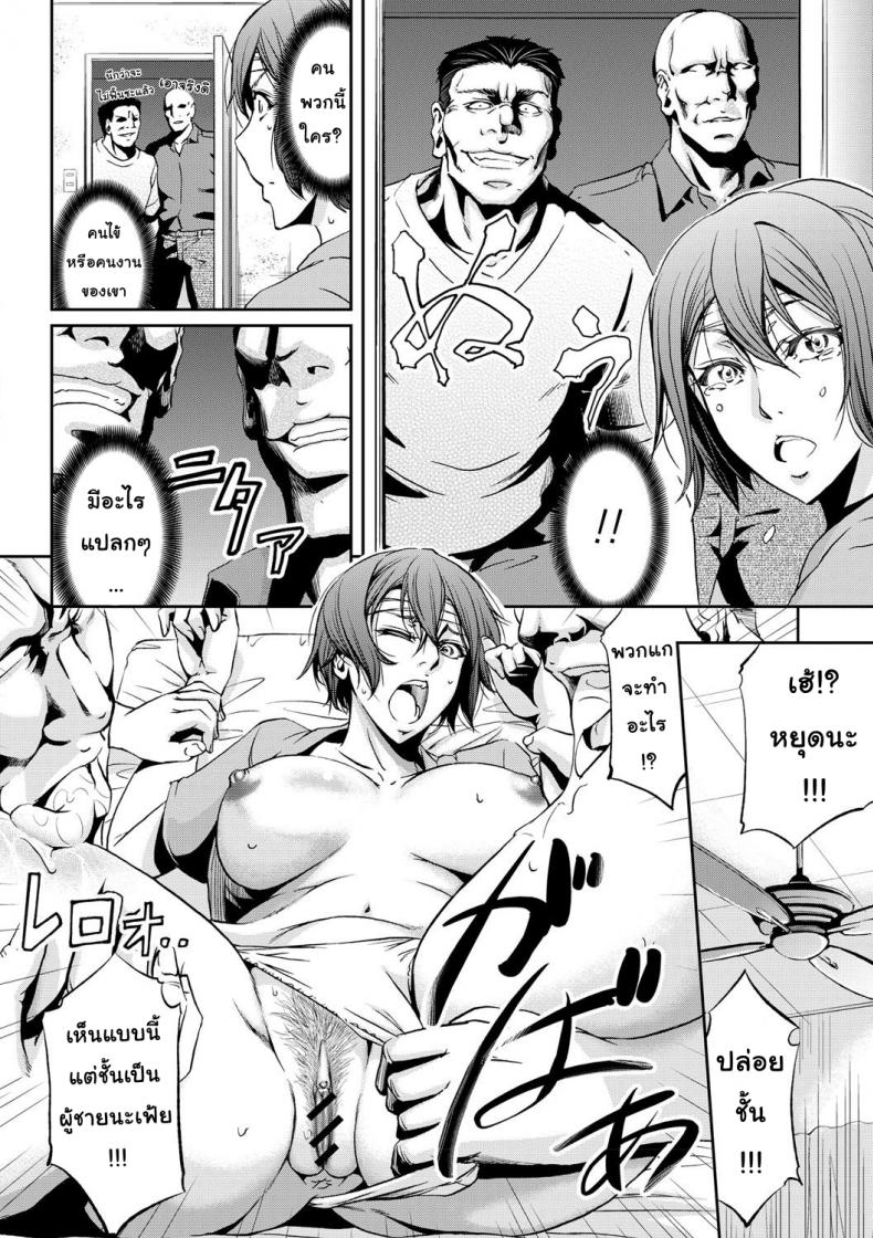 เปลี่ยนสมองลองเสียว [Kikuichi Monji] Nyotai Koukan Sareta Ore | My Body’s Been Swapped with a Girl’s (Nyotaika Shite Yararemakuru Boku) – เปลี่ยนสมองลองเสียว [Kikuichi Monji] Nyotai Koukan Sareta Ore | My Body’s Been Swapped with a Girl’s (Nyotaika Shite Yararemakuru Boku) หน้า 6