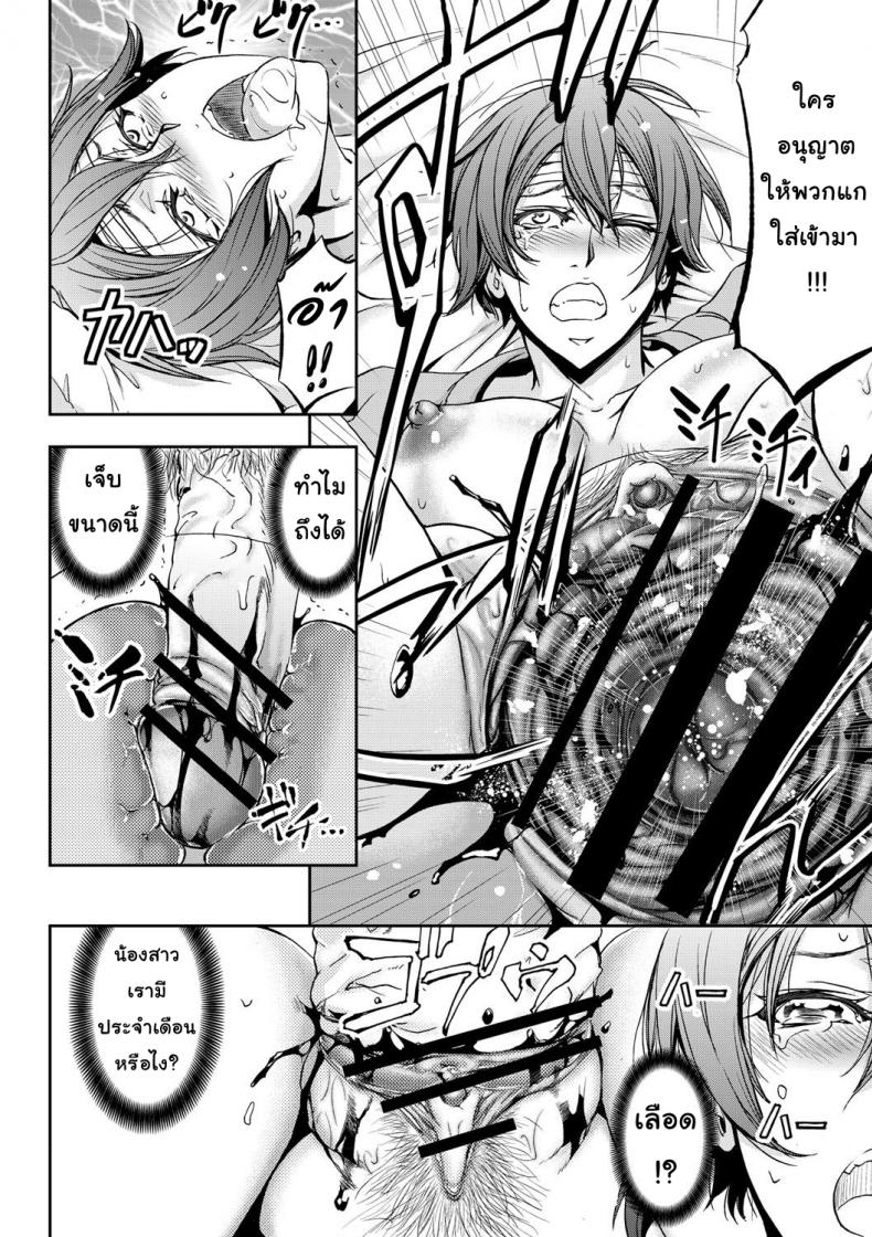 เปลี่ยนสมองลองเสียว [Kikuichi Monji] Nyotai Koukan Sareta Ore | My Body’s Been Swapped with a Girl’s (Nyotaika Shite Yararemakuru Boku) – เปลี่ยนสมองลองเสียว [Kikuichi Monji] Nyotai Koukan Sareta Ore | My Body’s Been Swapped with a Girl’s (Nyotaika Shite Yararemakuru Boku) หน้า 10