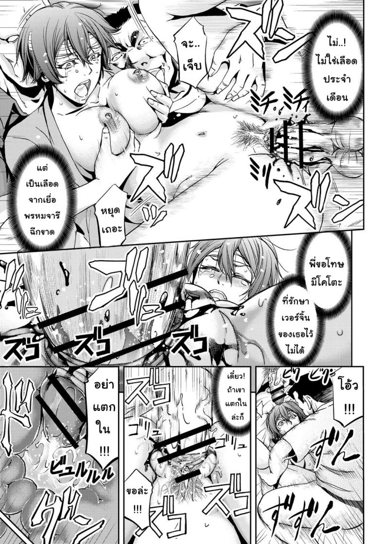 เปลี่ยนสมองลองเสียว [Kikuichi Monji] Nyotai Koukan Sareta Ore | My Body’s Been Swapped with a Girl’s (Nyotaika Shite Yararemakuru Boku) – เปลี่ยนสมองลองเสียว [Kikuichi Monji] Nyotai Koukan Sareta Ore | My Body’s Been Swapped with a Girl’s (Nyotaika Shite Yararemakuru Boku) หน้า 11