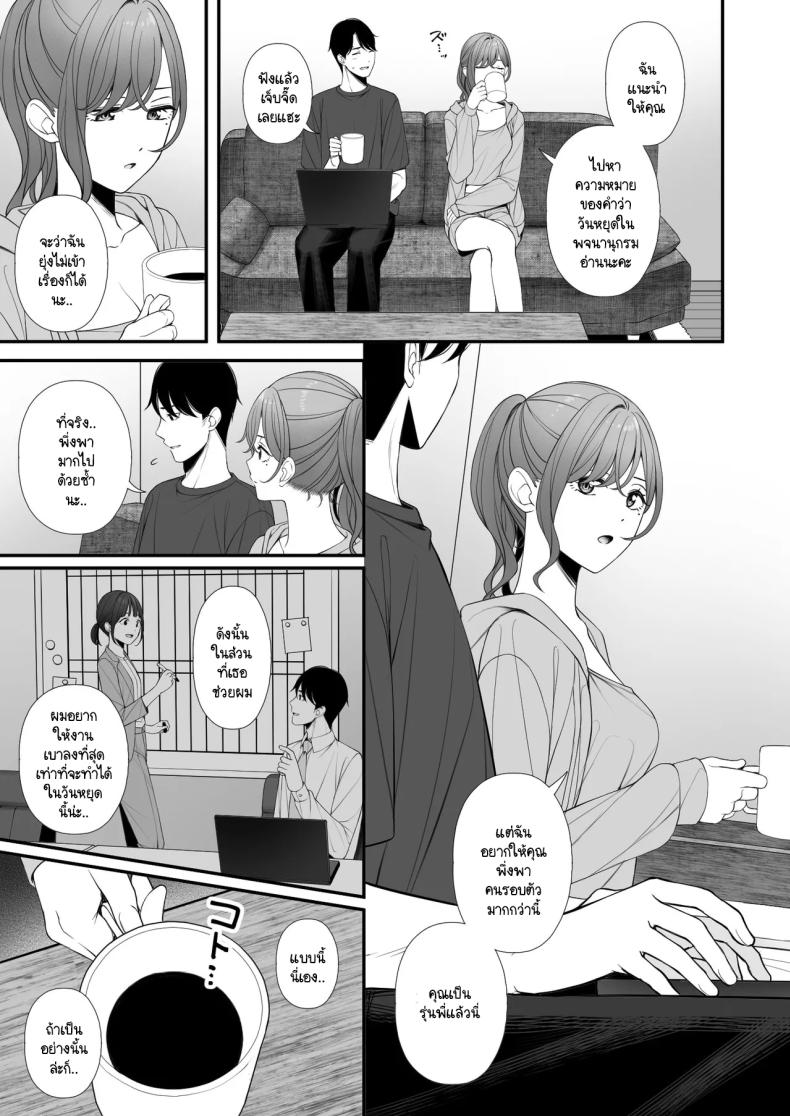 คุณค่าของวันหยุด [@e.com (ae)] Kyuujitsu no Sugoshikata (THE iDOLM@STER Shiny Colors) – คุณค่าของวันหยุด [@e.com (ae)] Kyuujitsu no Sugoshikata (THE iDOLM@STER Shiny Colors) หน้า 3