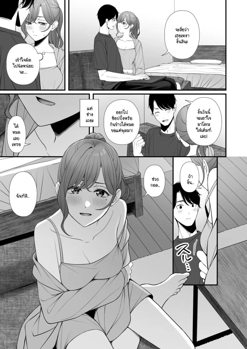 คุณค่าของวันหยุด [@e.com (ae)] Kyuujitsu no Sugoshikata (THE iDOLM@STER Shiny Colors) – คุณค่าของวันหยุด [@e.com (ae)] Kyuujitsu no Sugoshikata (THE iDOLM@STER Shiny Colors) หน้า 5