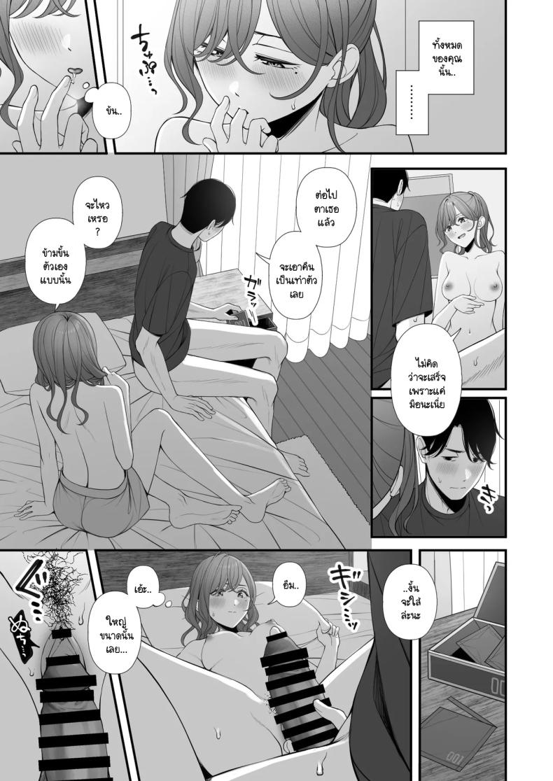 คุณค่าของวันหยุด [@e.com (ae)] Kyuujitsu no Sugoshikata (THE iDOLM@STER Shiny Colors) – คุณค่าของวันหยุด [@e.com (ae)] Kyuujitsu no Sugoshikata (THE iDOLM@STER Shiny Colors) หน้า 13