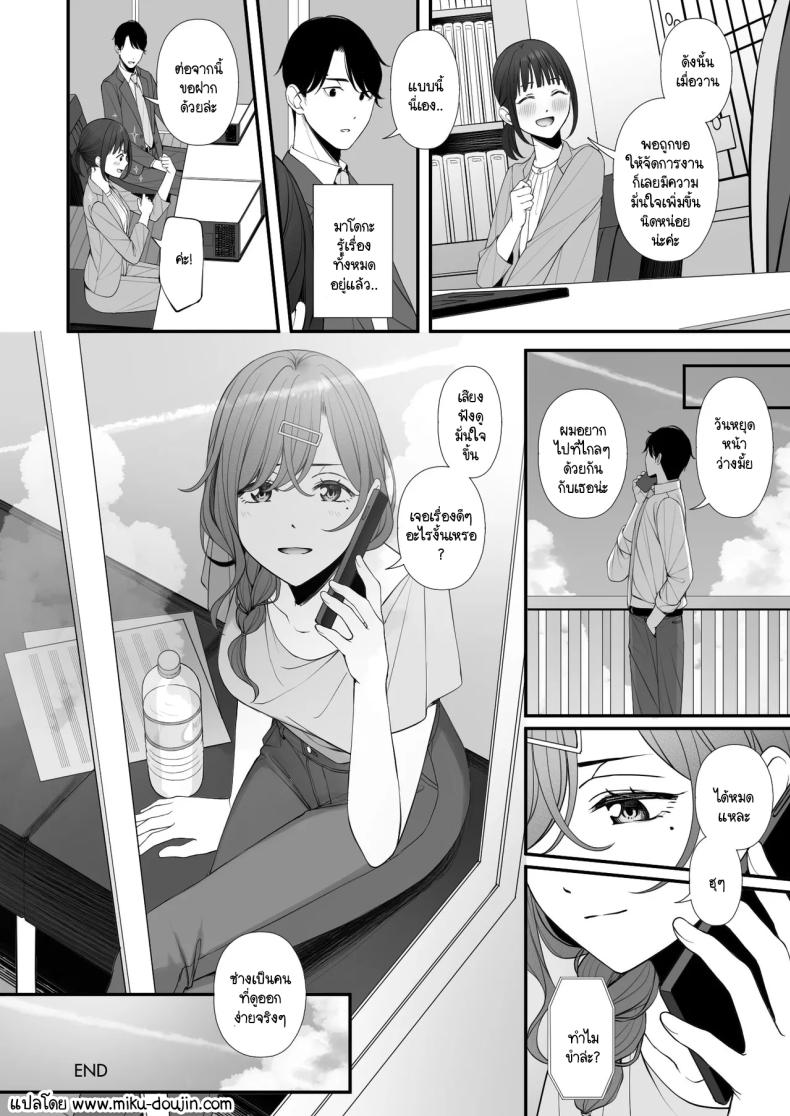 คุณค่าของวันหยุด [@e.com (ae)] Kyuujitsu no Sugoshikata (THE iDOLM@STER Shiny Colors) – คุณค่าของวันหยุด [@e.com (ae)] Kyuujitsu no Sugoshikata (THE iDOLM@STER Shiny Colors) หน้า 22