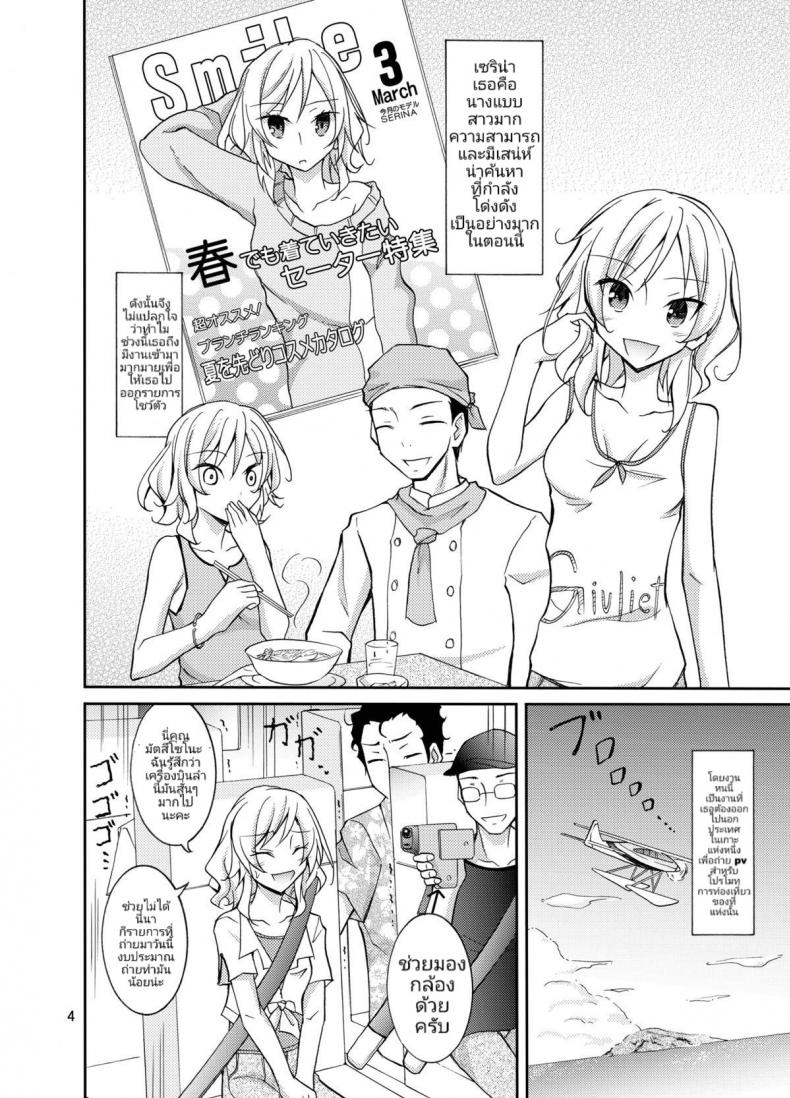 ประสบการณ์ของนางแบบสาวผิวขาวกับเหล่าชาวบ้านผิวสี [Matsuno Susumu] Talent Model No Razoku Taikenki – ประสบการณ์ของนางแบบสาวผิวขาวกับเหล่าชาวบ้านผิวสี [Matsuno Susumu] Talent Model No Razoku Taikenki หน้า 3