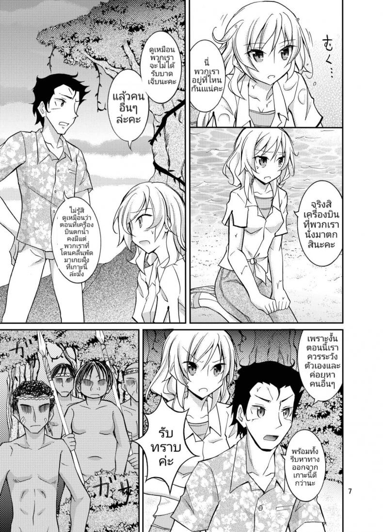ประสบการณ์ของนางแบบสาวผิวขาวกับเหล่าชาวบ้านผิวสี [Matsuno Susumu] Talent Model No Razoku Taikenki – ประสบการณ์ของนางแบบสาวผิวขาวกับเหล่าชาวบ้านผิวสี [Matsuno Susumu] Talent Model No Razoku Taikenki หน้า 6