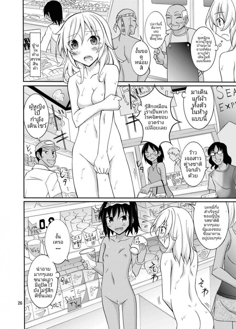 ประสบการณ์ของนางแบบสาวผิวขาวกับเหล่าชาวบ้านผิวสี [Matsuno Susumu] Talent Model No Razoku Taikenki – ประสบการณ์ของนางแบบสาวผิวขาวกับเหล่าชาวบ้านผิวสี [Matsuno Susumu] Talent Model No Razoku Taikenki หน้า 23
