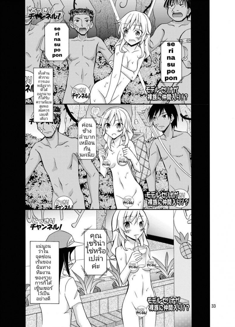 ประสบการณ์ของนางแบบสาวผิวขาวกับเหล่าชาวบ้านผิวสี [Matsuno Susumu] Talent Model No Razoku Taikenki – ประสบการณ์ของนางแบบสาวผิวขาวกับเหล่าชาวบ้านผิวสี [Matsuno Susumu] Talent Model No Razoku Taikenki หน้า 29