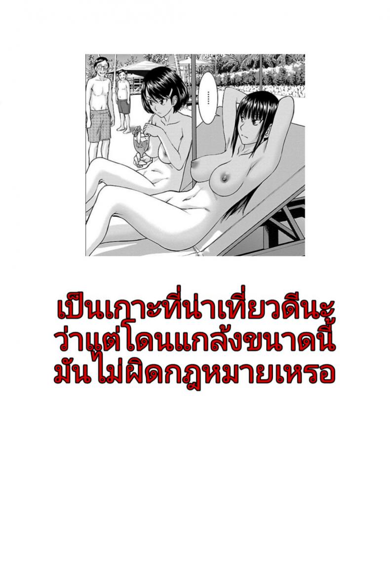 ประสบการณ์ของนางแบบสาวผิวขาวกับเหล่าชาวบ้านผิวสี [Matsuno Susumu] Talent Model No Razoku Taikenki – ประสบการณ์ของนางแบบสาวผิวขาวกับเหล่าชาวบ้านผิวสี [Matsuno Susumu] Talent Model No Razoku Taikenki หน้า 32