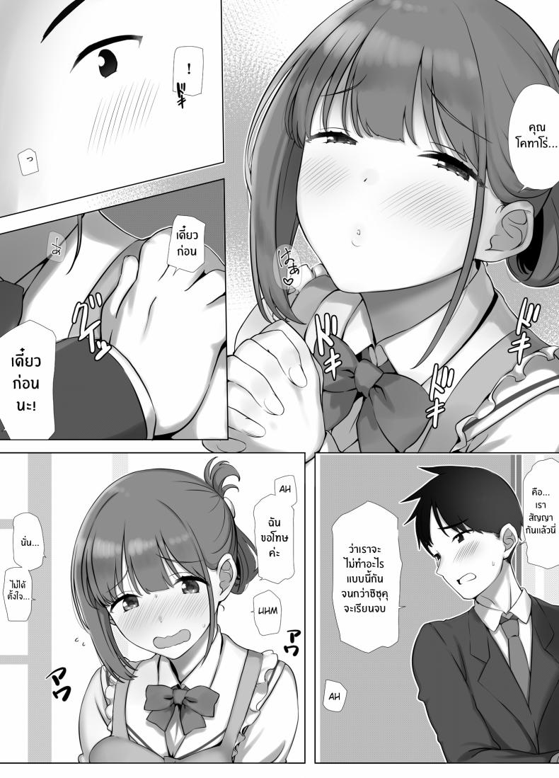 การดูเเลคุณปู่ข้างบ้าน [K-Ten] Osanazuma Shizuku-chan no Netorare Shinkon Seikatsu -Sono Pichipichi no Karada o Tonari no Saitei Ero Jijii no Dekachin de Musaborareru JK Osanazuma- – การดูเเลคุณปู่ข้างบ้าน [K-Ten] Osanazuma Shizuku-chan no Netorare Shinkon Seikatsu -Sono Pichipichi no Karada o Tonari no Saitei Ero Jijii no Dekachin de Musaborareru JK Osanazuma- หน้า 4