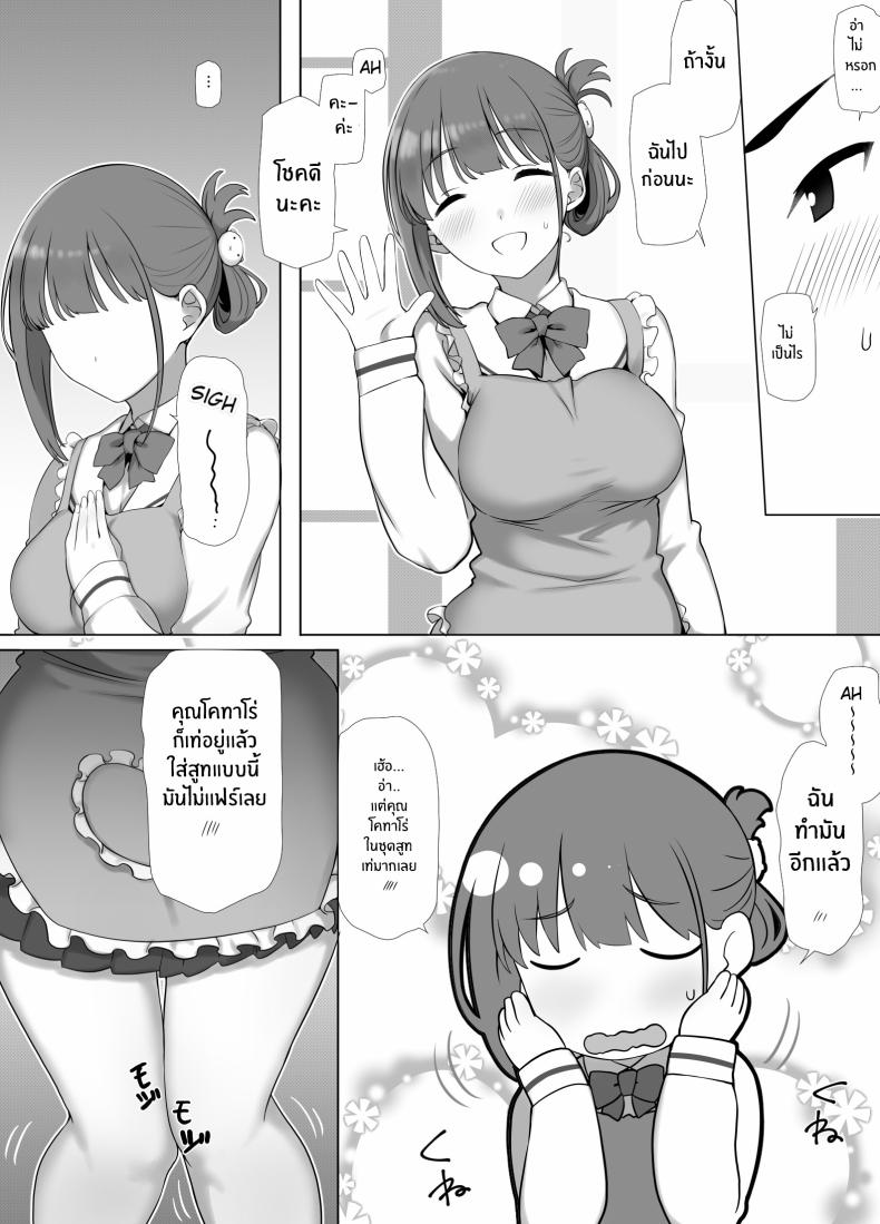 การดูเเลคุณปู่ข้างบ้าน [K-Ten] Osanazuma Shizuku-chan no Netorare Shinkon Seikatsu -Sono Pichipichi no Karada o Tonari no Saitei Ero Jijii no Dekachin de Musaborareru JK Osanazuma- – การดูเเลคุณปู่ข้างบ้าน [K-Ten] Osanazuma Shizuku-chan no Netorare Shinkon Seikatsu -Sono Pichipichi no Karada o Tonari no Saitei Ero Jijii no Dekachin de Musaborareru JK Osanazuma- หน้า 5