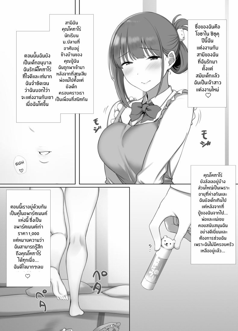 การดูเเลคุณปู่ข้างบ้าน [K-Ten] Osanazuma Shizuku-chan no Netorare Shinkon Seikatsu -Sono Pichipichi no Karada o Tonari no Saitei Ero Jijii no Dekachin de Musaborareru JK Osanazuma- – การดูเเลคุณปู่ข้างบ้าน [K-Ten] Osanazuma Shizuku-chan no Netorare Shinkon Seikatsu -Sono Pichipichi no Karada o Tonari no Saitei Ero Jijii no Dekachin de Musaborareru JK Osanazuma- หน้า 6