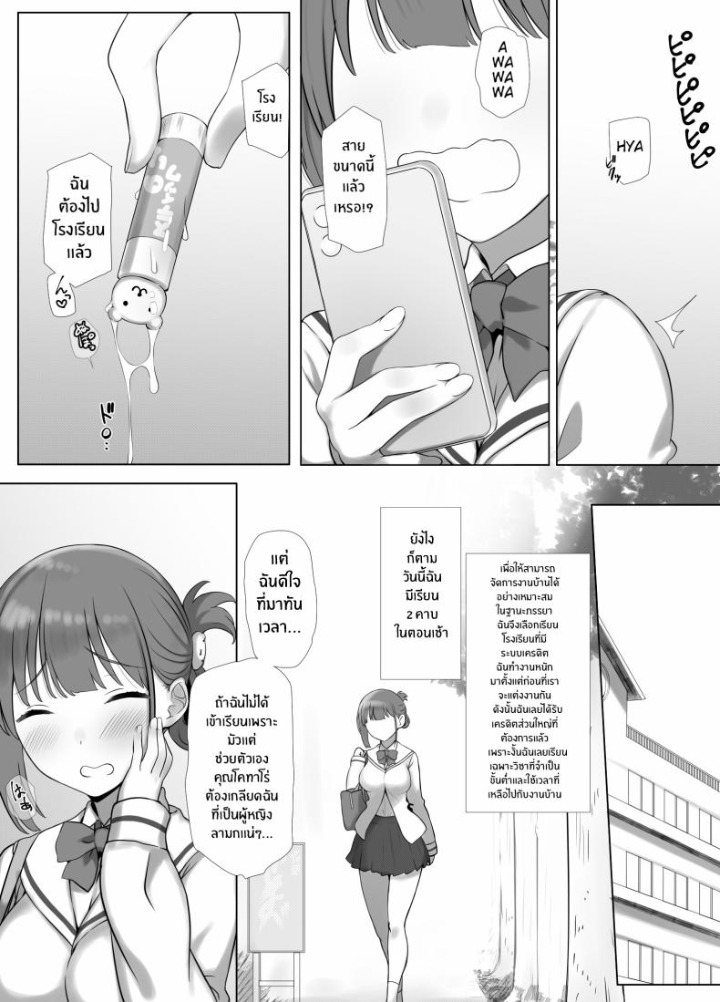 การดูเเลคุณปู่ข้างบ้าน [K-Ten] Osanazuma Shizuku-chan no Netorare Shinkon Seikatsu -Sono Pichipichi no Karada o Tonari no Saitei Ero Jijii no Dekachin de Musaborareru JK Osanazuma- – การดูเเลคุณปู่ข้างบ้าน [K-Ten] Osanazuma Shizuku-chan no Netorare Shinkon Seikatsu -Sono Pichipichi no Karada o Tonari no Saitei Ero Jijii no Dekachin de Musaborareru JK Osanazuma- หน้า 10