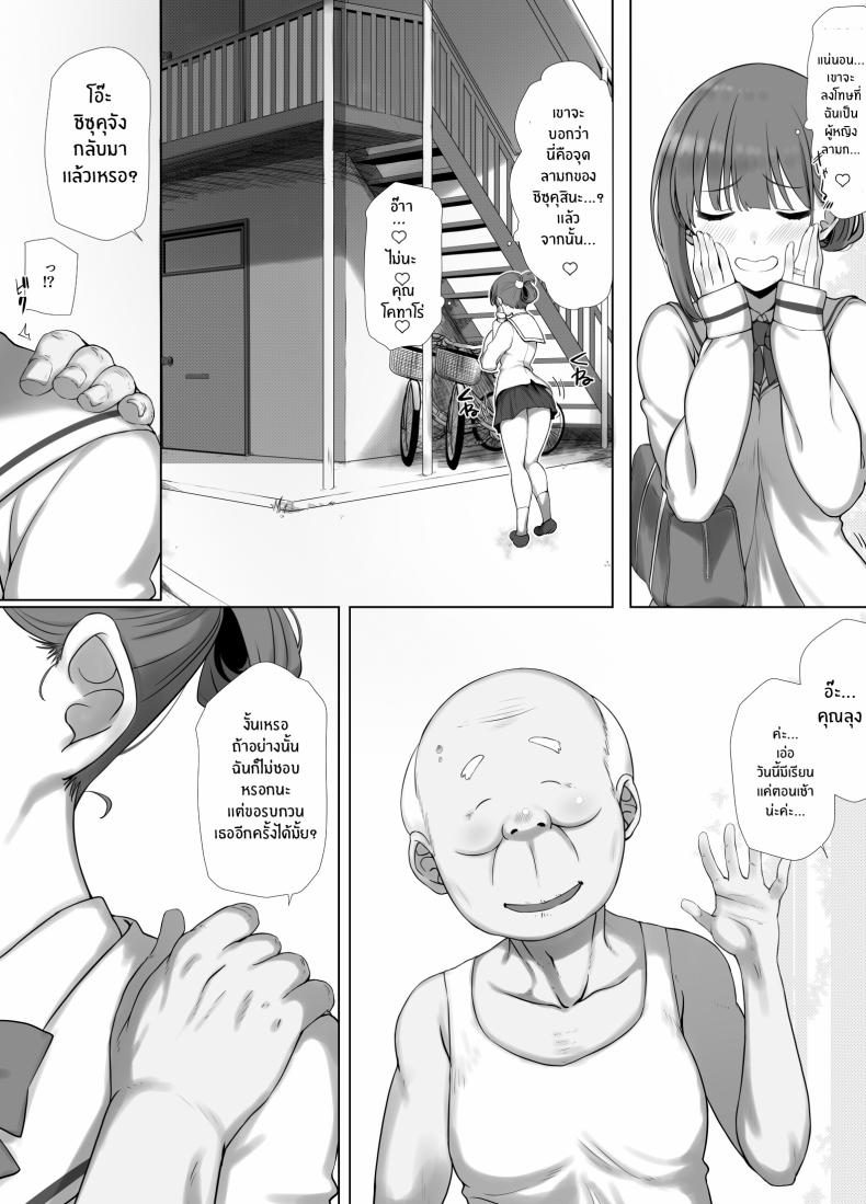 การดูเเลคุณปู่ข้างบ้าน [K-Ten] Osanazuma Shizuku-chan no Netorare Shinkon Seikatsu -Sono Pichipichi no Karada o Tonari no Saitei Ero Jijii no Dekachin de Musaborareru JK Osanazuma- – การดูเเลคุณปู่ข้างบ้าน [K-Ten] Osanazuma Shizuku-chan no Netorare Shinkon Seikatsu -Sono Pichipichi no Karada o Tonari no Saitei Ero Jijii no Dekachin de Musaborareru JK Osanazuma- หน้า 11