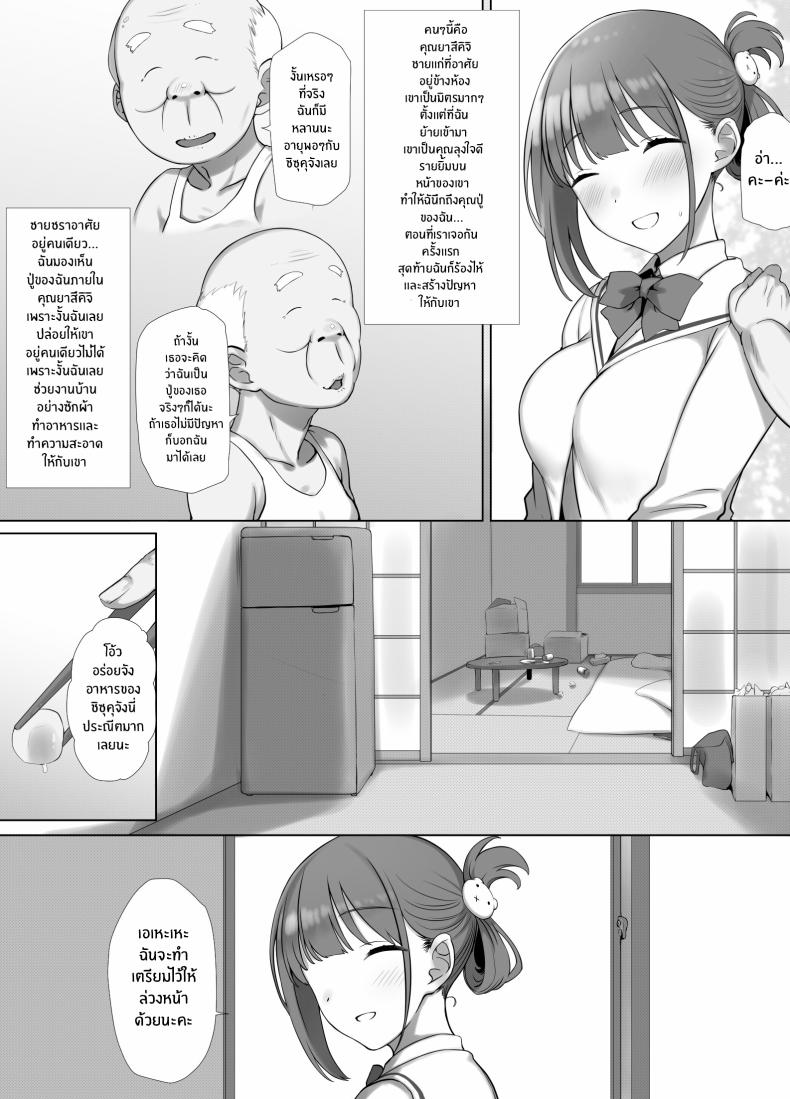 การดูเเลคุณปู่ข้างบ้าน [K-Ten] Osanazuma Shizuku-chan no Netorare Shinkon Seikatsu -Sono Pichipichi no Karada o Tonari no Saitei Ero Jijii no Dekachin de Musaborareru JK Osanazuma- – การดูเเลคุณปู่ข้างบ้าน [K-Ten] Osanazuma Shizuku-chan no Netorare Shinkon Seikatsu -Sono Pichipichi no Karada o Tonari no Saitei Ero Jijii no Dekachin de Musaborareru JK Osanazuma- หน้า 12