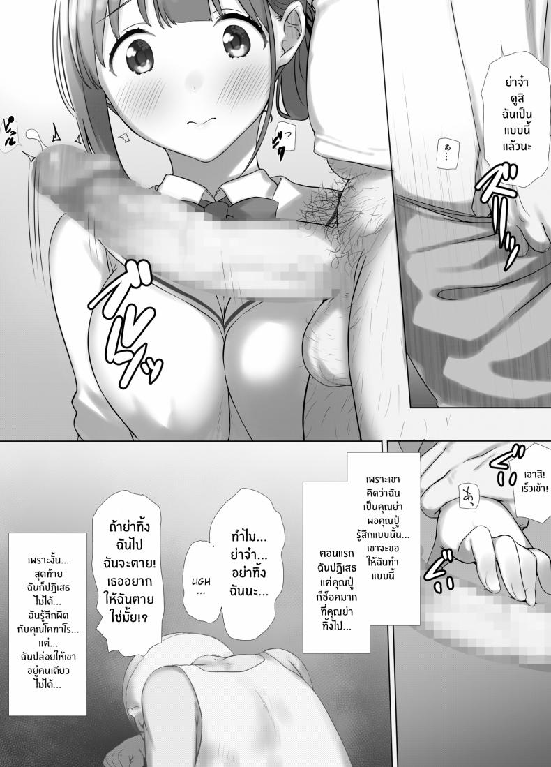 การดูเเลคุณปู่ข้างบ้าน [K-Ten] Osanazuma Shizuku-chan no Netorare Shinkon Seikatsu -Sono Pichipichi no Karada o Tonari no Saitei Ero Jijii no Dekachin de Musaborareru JK Osanazuma- – การดูเเลคุณปู่ข้างบ้าน [K-Ten] Osanazuma Shizuku-chan no Netorare Shinkon Seikatsu -Sono Pichipichi no Karada o Tonari no Saitei Ero Jijii no Dekachin de Musaborareru JK Osanazuma- หน้า 15