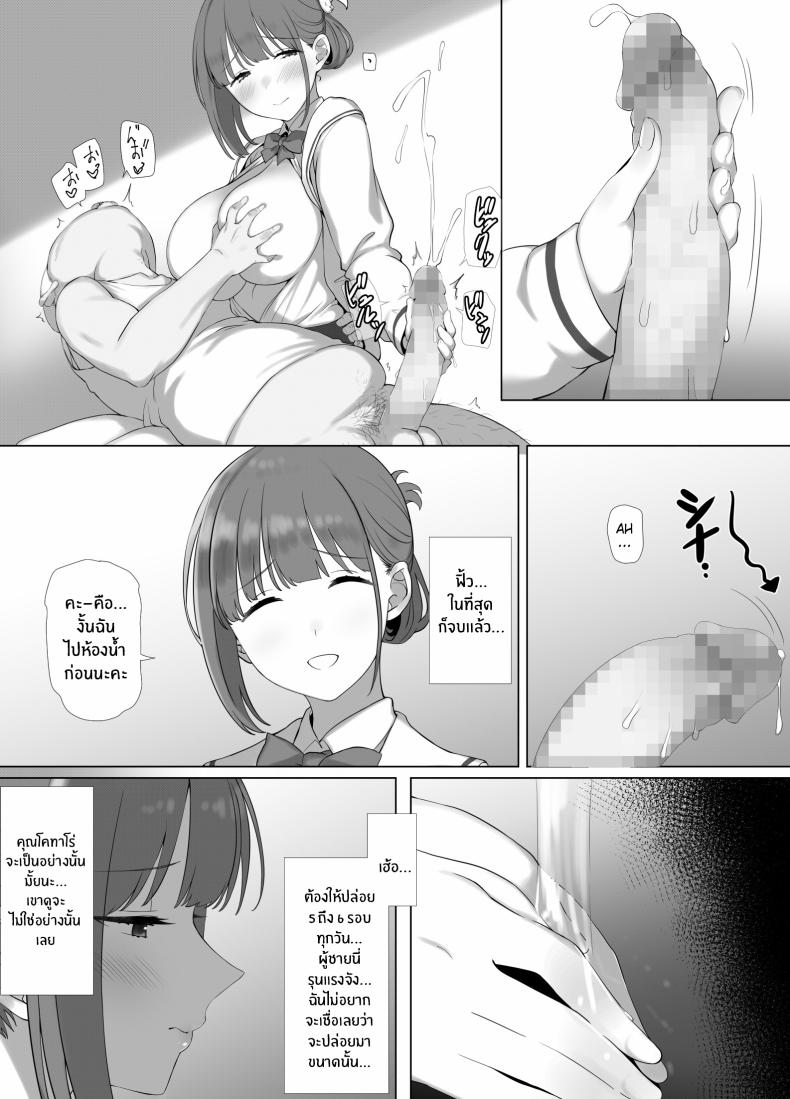 การดูเเลคุณปู่ข้างบ้าน [K-Ten] Osanazuma Shizuku-chan no Netorare Shinkon Seikatsu -Sono Pichipichi no Karada o Tonari no Saitei Ero Jijii no Dekachin de Musaborareru JK Osanazuma- – การดูเเลคุณปู่ข้างบ้าน [K-Ten] Osanazuma Shizuku-chan no Netorare Shinkon Seikatsu -Sono Pichipichi no Karada o Tonari no Saitei Ero Jijii no Dekachin de Musaborareru JK Osanazuma- หน้า 21
