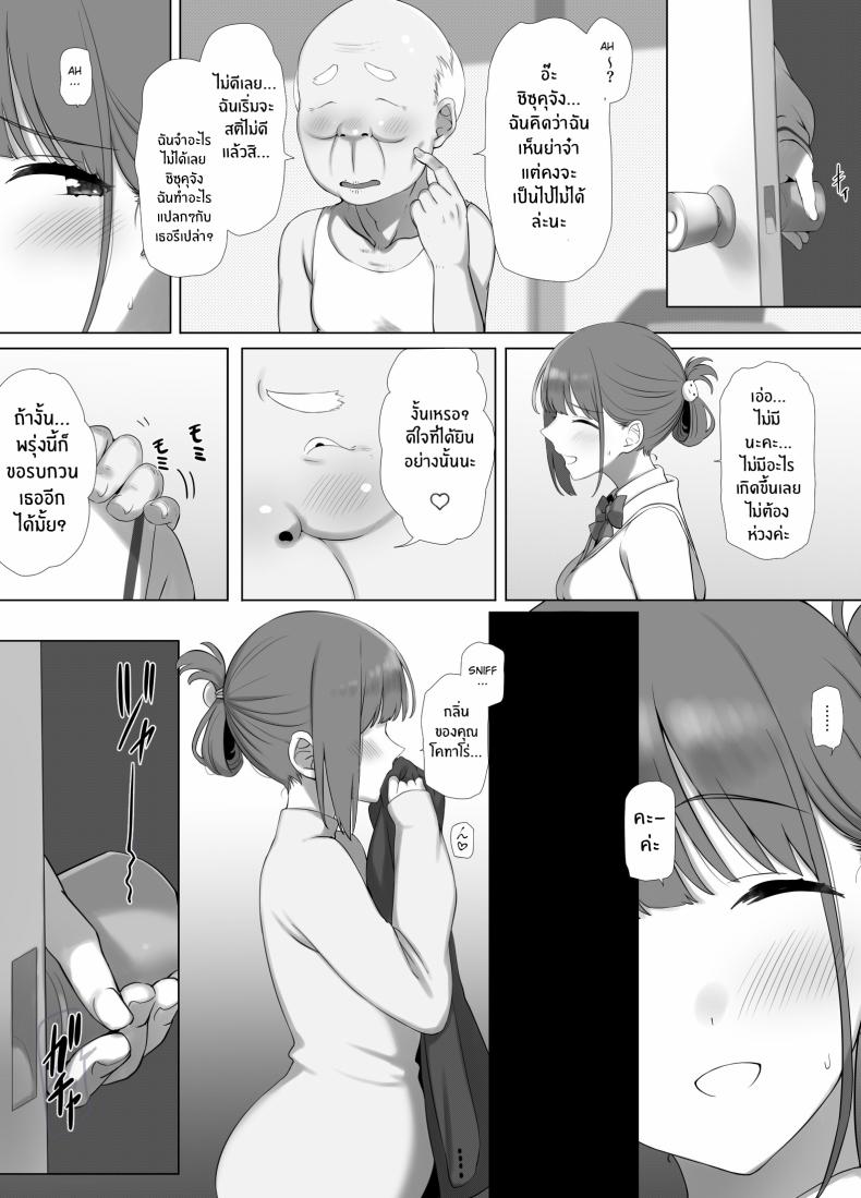 การดูเเลคุณปู่ข้างบ้าน [K-Ten] Osanazuma Shizuku-chan no Netorare Shinkon Seikatsu -Sono Pichipichi no Karada o Tonari no Saitei Ero Jijii no Dekachin de Musaborareru JK Osanazuma- – การดูเเลคุณปู่ข้างบ้าน [K-Ten] Osanazuma Shizuku-chan no Netorare Shinkon Seikatsu -Sono Pichipichi no Karada o Tonari no Saitei Ero Jijii no Dekachin de Musaborareru JK Osanazuma- หน้า 22
