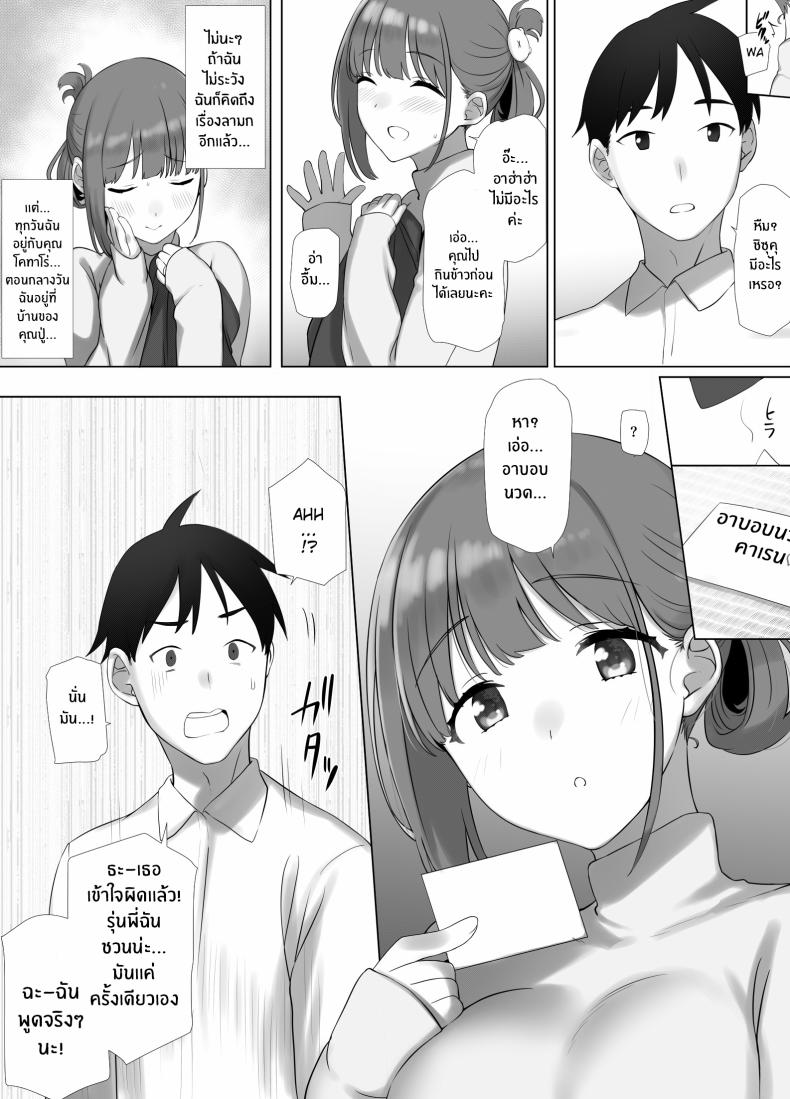 การดูเเลคุณปู่ข้างบ้าน [K-Ten] Osanazuma Shizuku-chan no Netorare Shinkon Seikatsu -Sono Pichipichi no Karada o Tonari no Saitei Ero Jijii no Dekachin de Musaborareru JK Osanazuma- – การดูเเลคุณปู่ข้างบ้าน [K-Ten] Osanazuma Shizuku-chan no Netorare Shinkon Seikatsu -Sono Pichipichi no Karada o Tonari no Saitei Ero Jijii no Dekachin de Musaborareru JK Osanazuma- หน้า 23