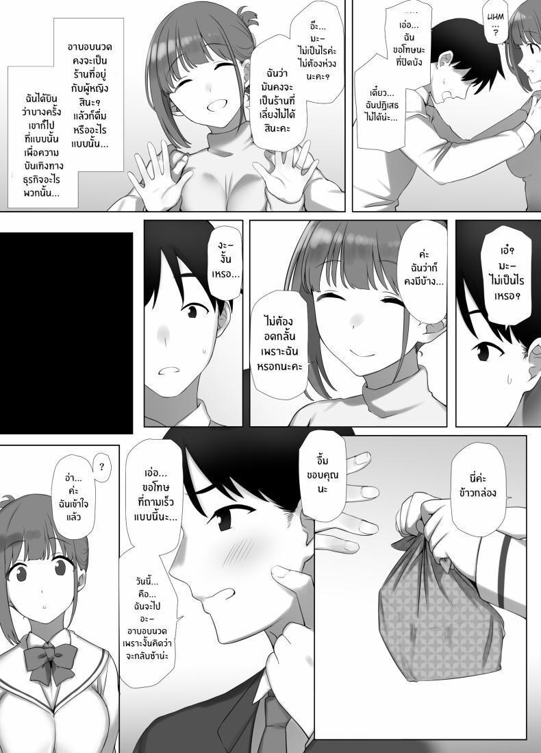 การดูเเลคุณปู่ข้างบ้าน [K-Ten] Osanazuma Shizuku-chan no Netorare Shinkon Seikatsu -Sono Pichipichi no Karada o Tonari no Saitei Ero Jijii no Dekachin de Musaborareru JK Osanazuma- – การดูเเลคุณปู่ข้างบ้าน [K-Ten] Osanazuma Shizuku-chan no Netorare Shinkon Seikatsu -Sono Pichipichi no Karada o Tonari no Saitei Ero Jijii no Dekachin de Musaborareru JK Osanazuma- หน้า 24