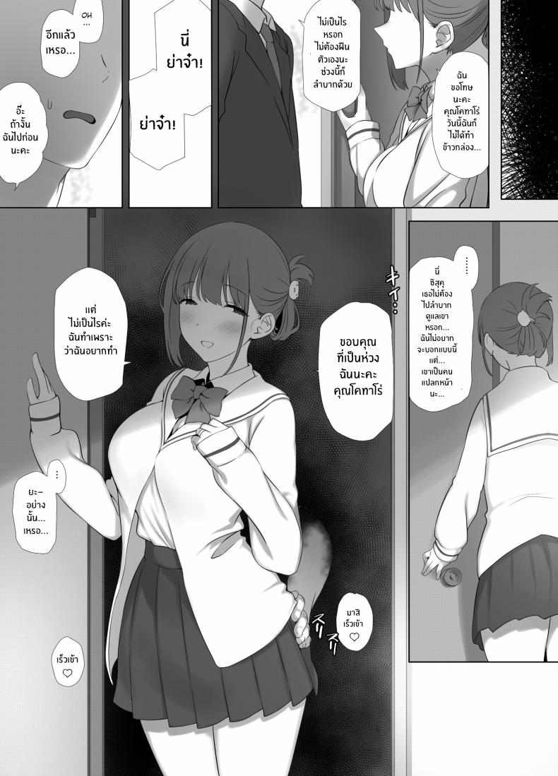 การดูเเลคุณปู่ข้างบ้าน [K-Ten] Osanazuma Shizuku-chan no Netorare Shinkon Seikatsu -Sono Pichipichi no Karada o Tonari no Saitei Ero Jijii no Dekachin de Musaborareru JK Osanazuma- – การดูเเลคุณปู่ข้างบ้าน [K-Ten] Osanazuma Shizuku-chan no Netorare Shinkon Seikatsu -Sono Pichipichi no Karada o Tonari no Saitei Ero Jijii no Dekachin de Musaborareru JK Osanazuma- หน้า 39