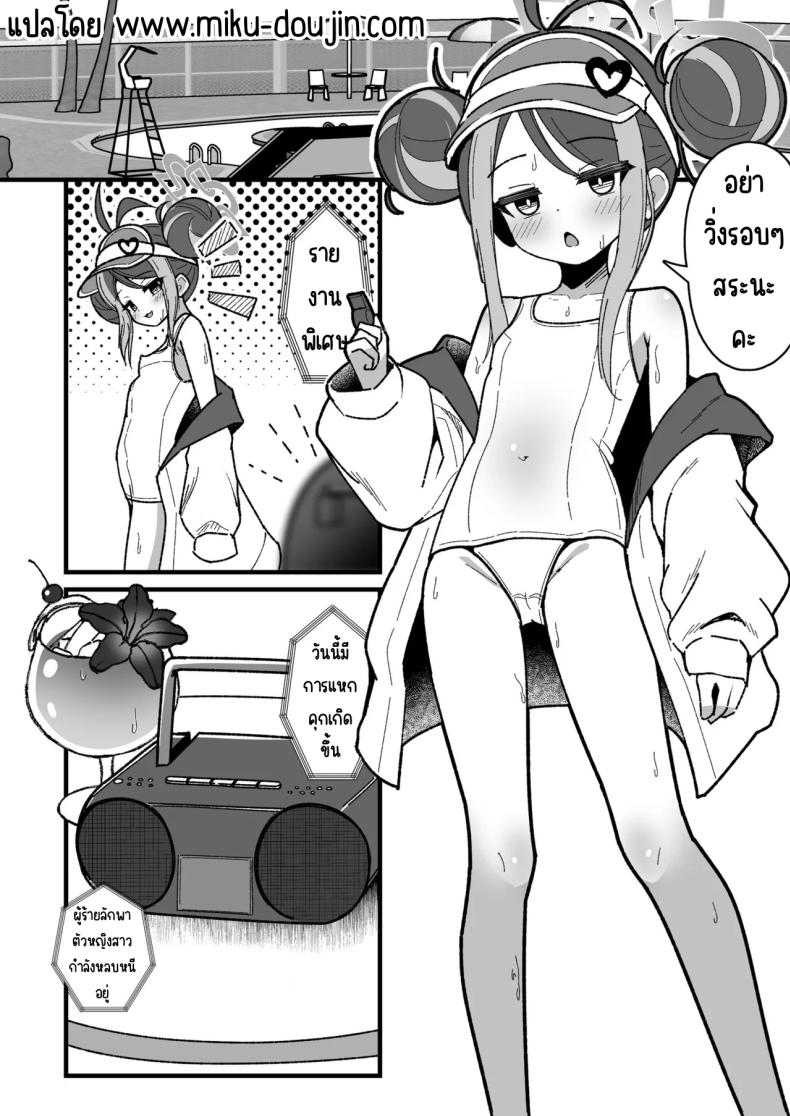 เล่นยา [YuukyuuHetansuki (MamiyaharaHitoshige)] Kusuri Asobi (Blue Archive) – เล่นยา [YuukyuuHetansuki (MamiyaharaHitoshige)] Kusuri Asobi (Blue Archive) หน้า 2