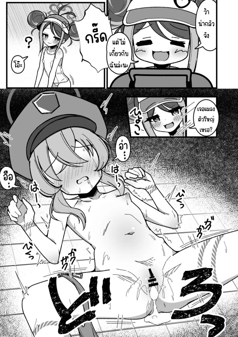 เล่นยา [YuukyuuHetansuki (MamiyaharaHitoshige)] Kusuri Asobi (Blue Archive) – เล่นยา [YuukyuuHetansuki (MamiyaharaHitoshige)] Kusuri Asobi (Blue Archive) หน้า 3
