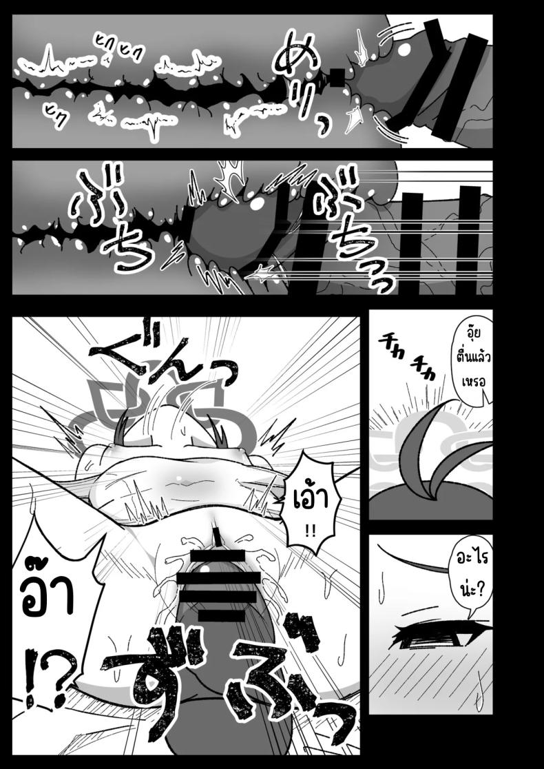 เล่นยา [YuukyuuHetansuki (MamiyaharaHitoshige)] Kusuri Asobi (Blue Archive) – เล่นยา [YuukyuuHetansuki (MamiyaharaHitoshige)] Kusuri Asobi (Blue Archive) หน้า 7
