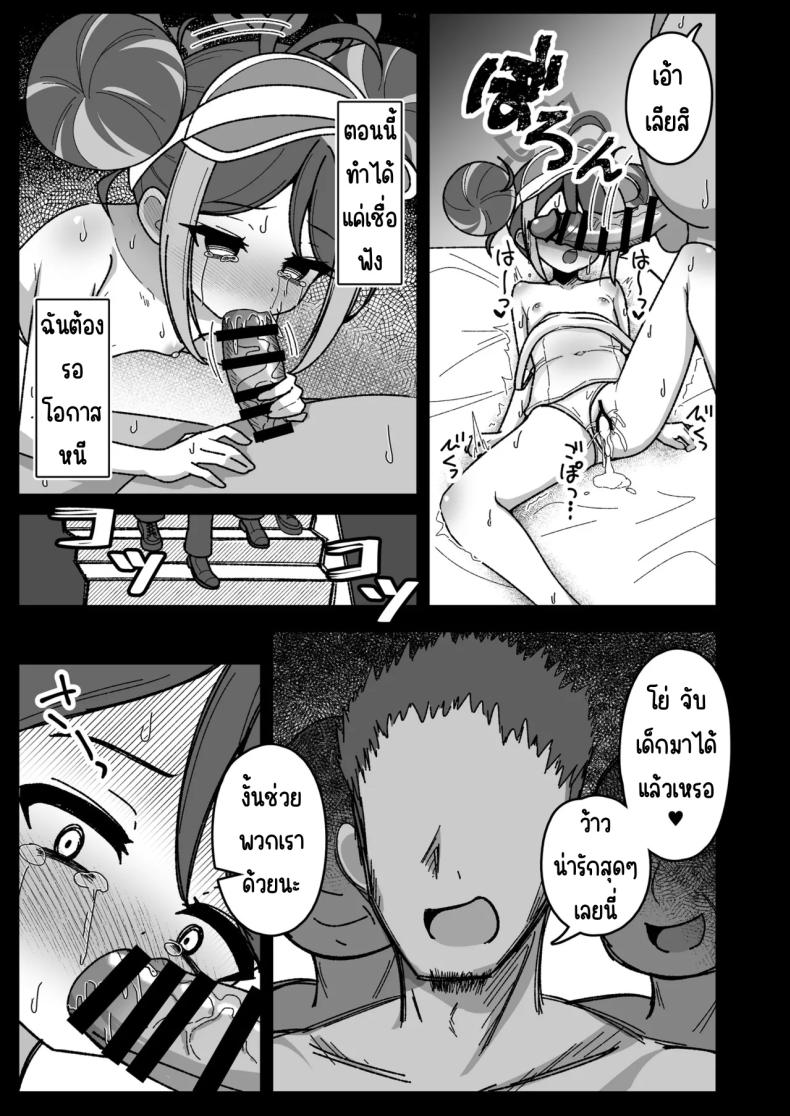 เล่นยา [YuukyuuHetansuki (MamiyaharaHitoshige)] Kusuri Asobi (Blue Archive) – เล่นยา [YuukyuuHetansuki (MamiyaharaHitoshige)] Kusuri Asobi (Blue Archive) หน้า 11