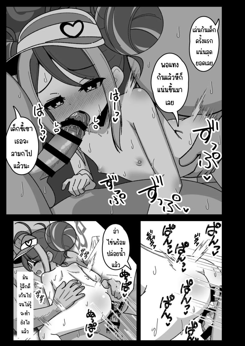 เล่นยา [YuukyuuHetansuki (MamiyaharaHitoshige)] Kusuri Asobi (Blue Archive) – เล่นยา [YuukyuuHetansuki (MamiyaharaHitoshige)] Kusuri Asobi (Blue Archive) หน้า 15