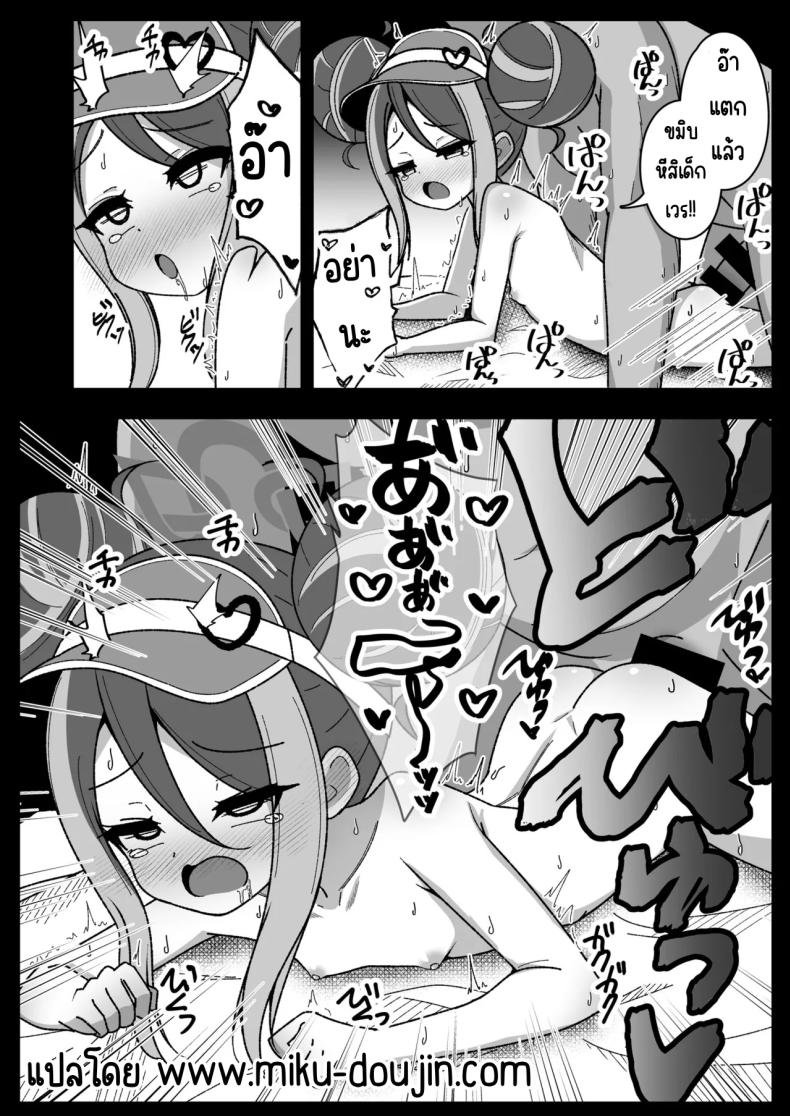 เล่นยา [YuukyuuHetansuki (MamiyaharaHitoshige)] Kusuri Asobi (Blue Archive) – เล่นยา [YuukyuuHetansuki (MamiyaharaHitoshige)] Kusuri Asobi (Blue Archive) หน้า 18