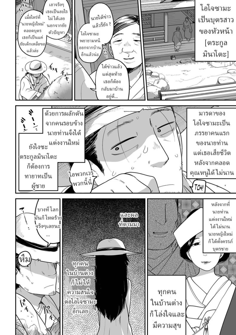 คุณหนูกับคนสวน [Tsukusun] Oji Loli Starter Kit – คุณหนูกับคนสวน [Tsukusun] Oji Loli Starter Kit หน้า 2