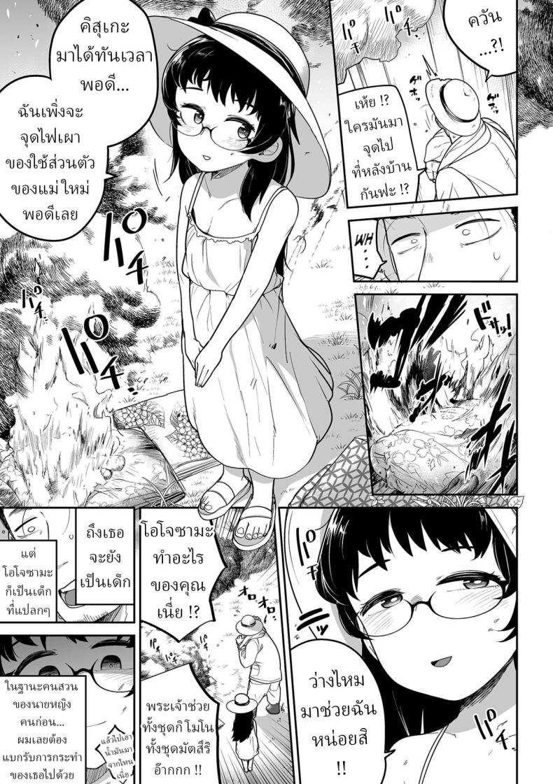 คุณหนูกับคนสวน [Tsukusun] Oji Loli Starter Kit – คุณหนูกับคนสวน [Tsukusun] Oji Loli Starter Kit หน้า 3