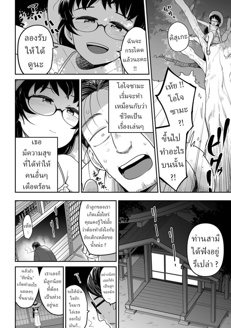 คุณหนูกับคนสวน [Tsukusun] Oji Loli Starter Kit – คุณหนูกับคนสวน [Tsukusun] Oji Loli Starter Kit หน้า 4