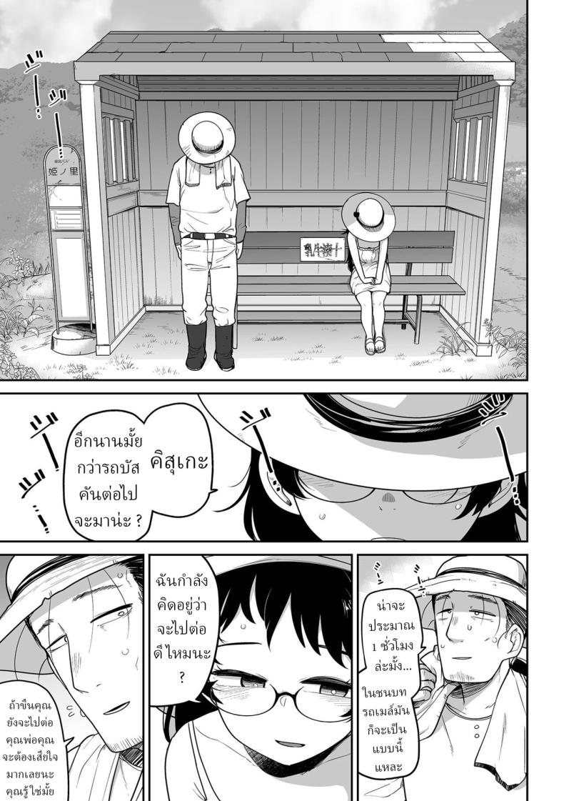 คุณหนูกับคนสวน [Tsukusun] Oji Loli Starter Kit – คุณหนูกับคนสวน [Tsukusun] Oji Loli Starter Kit หน้า 5