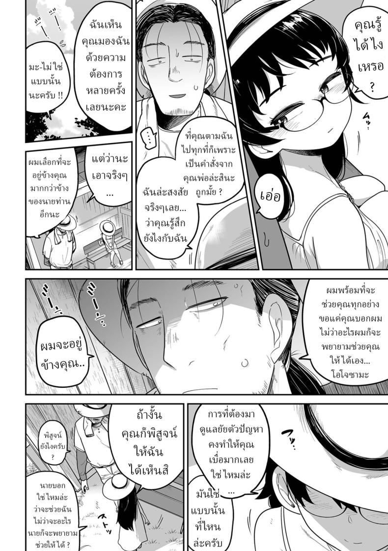 คุณหนูกับคนสวน [Tsukusun] Oji Loli Starter Kit – คุณหนูกับคนสวน [Tsukusun] Oji Loli Starter Kit หน้า 6