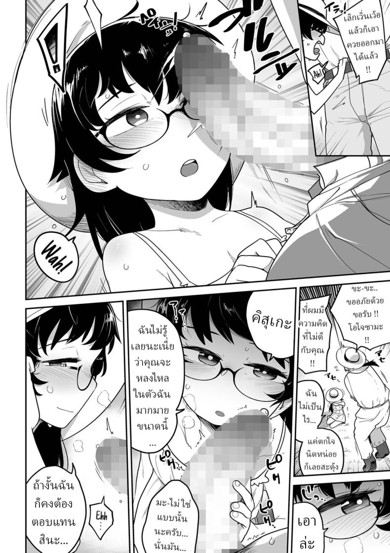 คุณหนูกับคนสวน [Tsukusun] Oji Loli Starter Kit – คุณหนูกับคนสวน [Tsukusun] Oji Loli Starter Kit หน้า 8