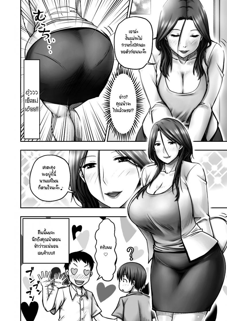 แม่เพื่อน รีดจนแห้ง [Seibee] Akogare no Tomodachi no Okaasan ni Itazura Shitara Gyaku ni Oishiku Taberareta – แม่เพื่อน รีดจนแห้ง [Seibee] Akogare no Tomodachi no Okaasan ni Itazura Shitara Gyaku ni Oishiku Taberareta หน้า 4