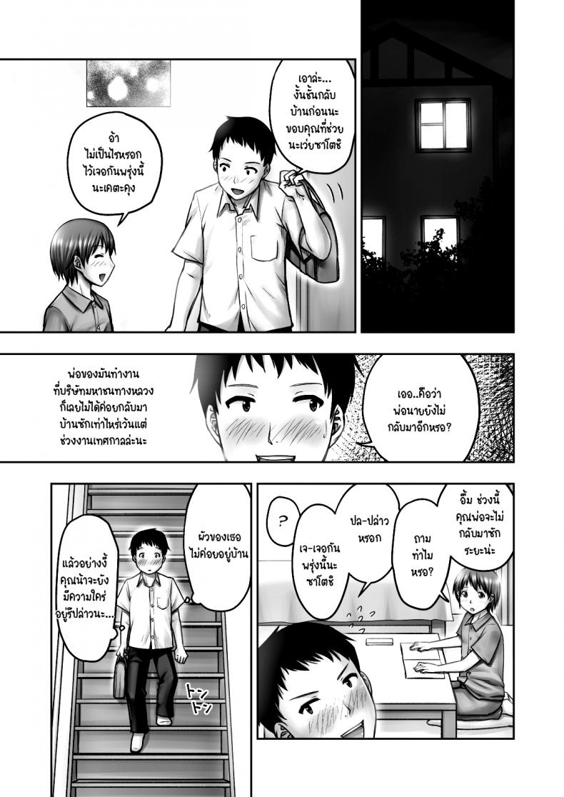 แม่เพื่อน รีดจนแห้ง [Seibee] Akogare no Tomodachi no Okaasan ni Itazura Shitara Gyaku ni Oishiku Taberareta – แม่เพื่อน รีดจนแห้ง [Seibee] Akogare no Tomodachi no Okaasan ni Itazura Shitara Gyaku ni Oishiku Taberareta หน้า 5