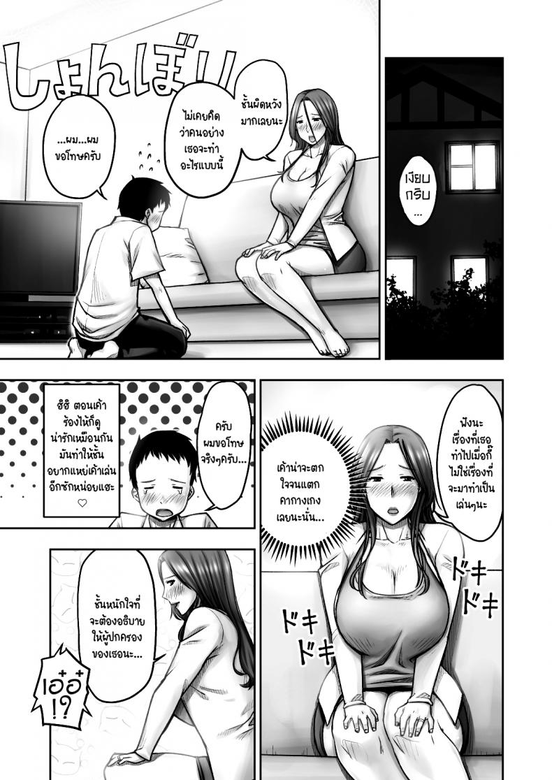 แม่เพื่อน รีดจนแห้ง [Seibee] Akogare no Tomodachi no Okaasan ni Itazura Shitara Gyaku ni Oishiku Taberareta – แม่เพื่อน รีดจนแห้ง [Seibee] Akogare no Tomodachi no Okaasan ni Itazura Shitara Gyaku ni Oishiku Taberareta หน้า 13