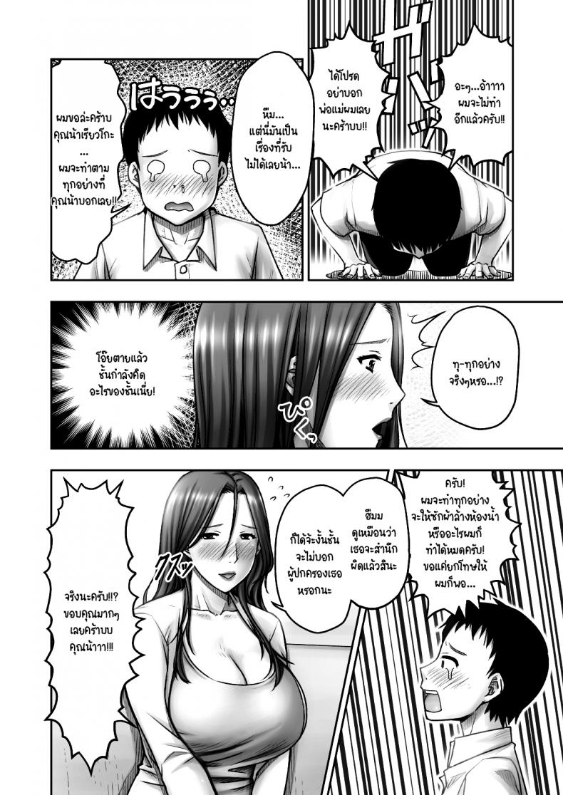 แม่เพื่อน รีดจนแห้ง [Seibee] Akogare no Tomodachi no Okaasan ni Itazura Shitara Gyaku ni Oishiku Taberareta – แม่เพื่อน รีดจนแห้ง [Seibee] Akogare no Tomodachi no Okaasan ni Itazura Shitara Gyaku ni Oishiku Taberareta หน้า 14