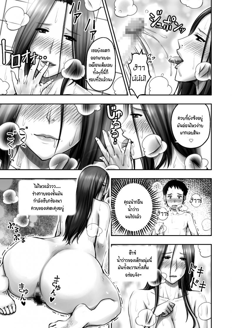 แม่เพื่อน รีดจนแห้ง [Seibee] Akogare no Tomodachi no Okaasan ni Itazura Shitara Gyaku ni Oishiku Taberareta – แม่เพื่อน รีดจนแห้ง [Seibee] Akogare no Tomodachi no Okaasan ni Itazura Shitara Gyaku ni Oishiku Taberareta หน้า 22