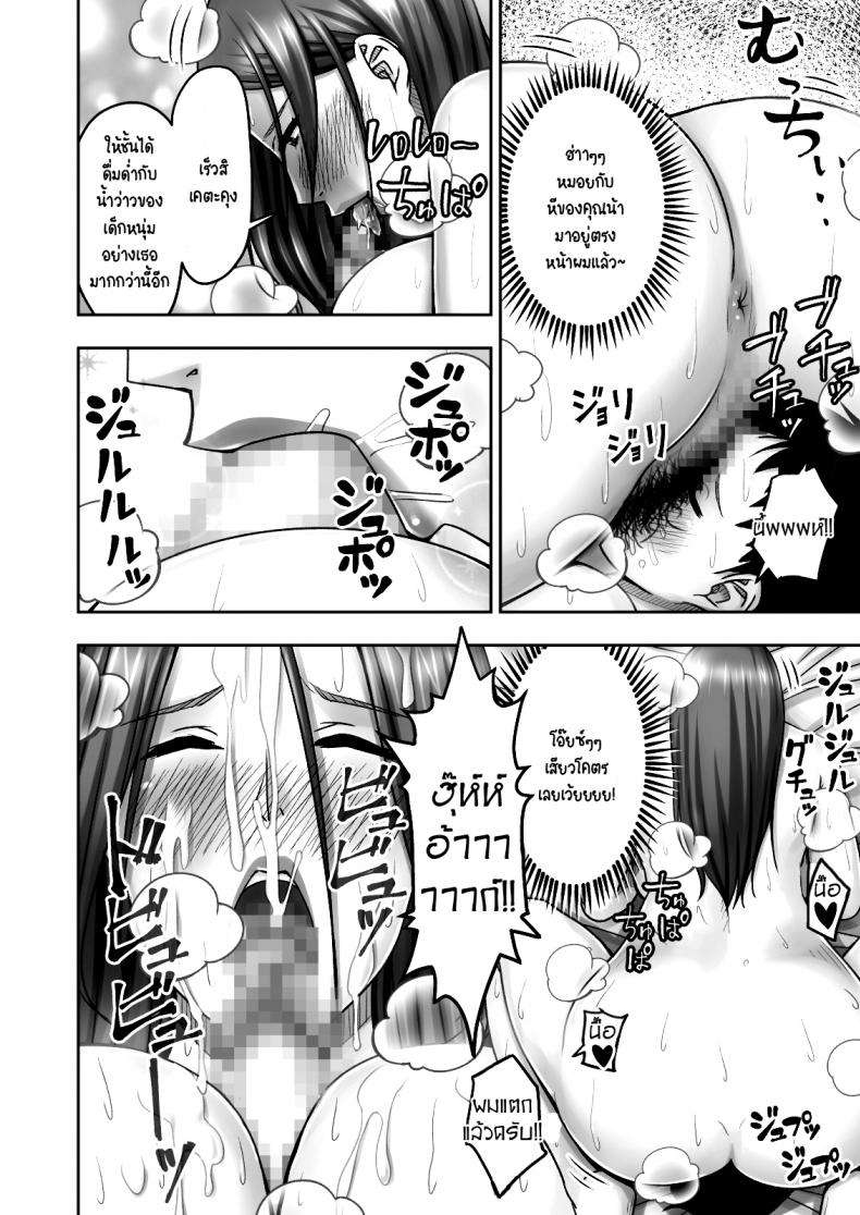 แม่เพื่อน รีดจนแห้ง [Seibee] Akogare no Tomodachi no Okaasan ni Itazura Shitara Gyaku ni Oishiku Taberareta – แม่เพื่อน รีดจนแห้ง [Seibee] Akogare no Tomodachi no Okaasan ni Itazura Shitara Gyaku ni Oishiku Taberareta หน้า 30