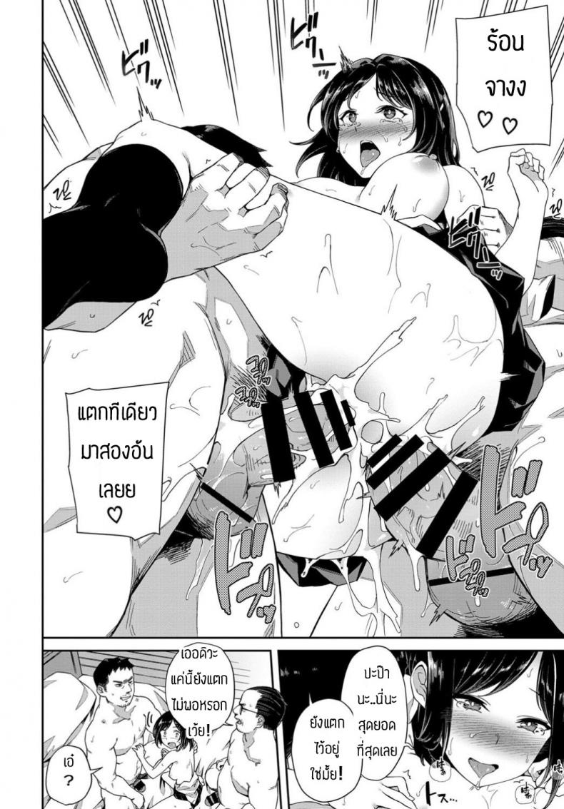 ติดใจ3P [Soramame-san] Papa kurab – ติดใจ3P [Soramame-san] Papa kurab หน้า 16