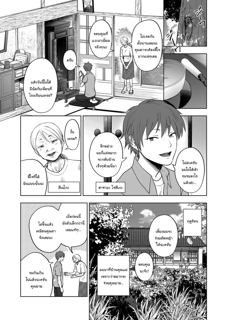 สัญญาของจิ้งจอก [Orange Peel (Misaragi)] Kitsune no Hanashi A Foxy Story – สัญญาของจิ้งจอก [Orange Peel (Misaragi)] Kitsune no Hanashi A Foxy Story หน้า 2