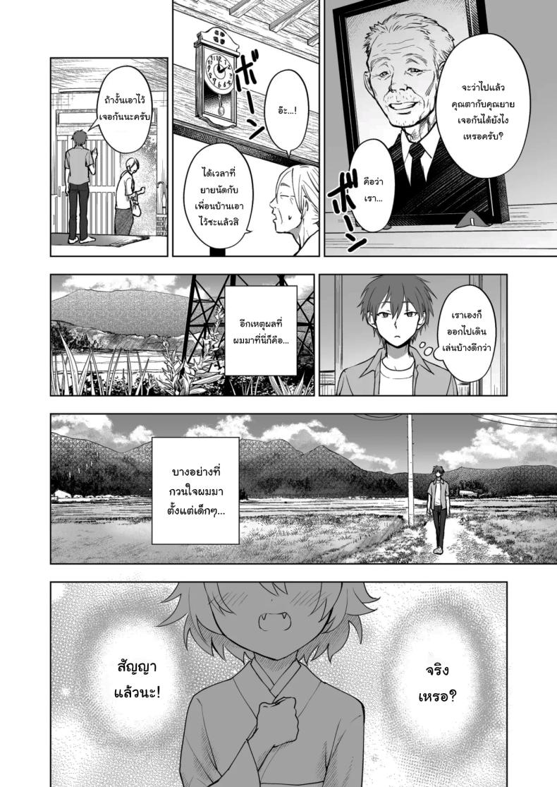 สัญญาของจิ้งจอก [Orange Peel (Misaragi)] Kitsune no Hanashi A Foxy Story – สัญญาของจิ้งจอก [Orange Peel (Misaragi)] Kitsune no Hanashi A Foxy Story หน้า 3
