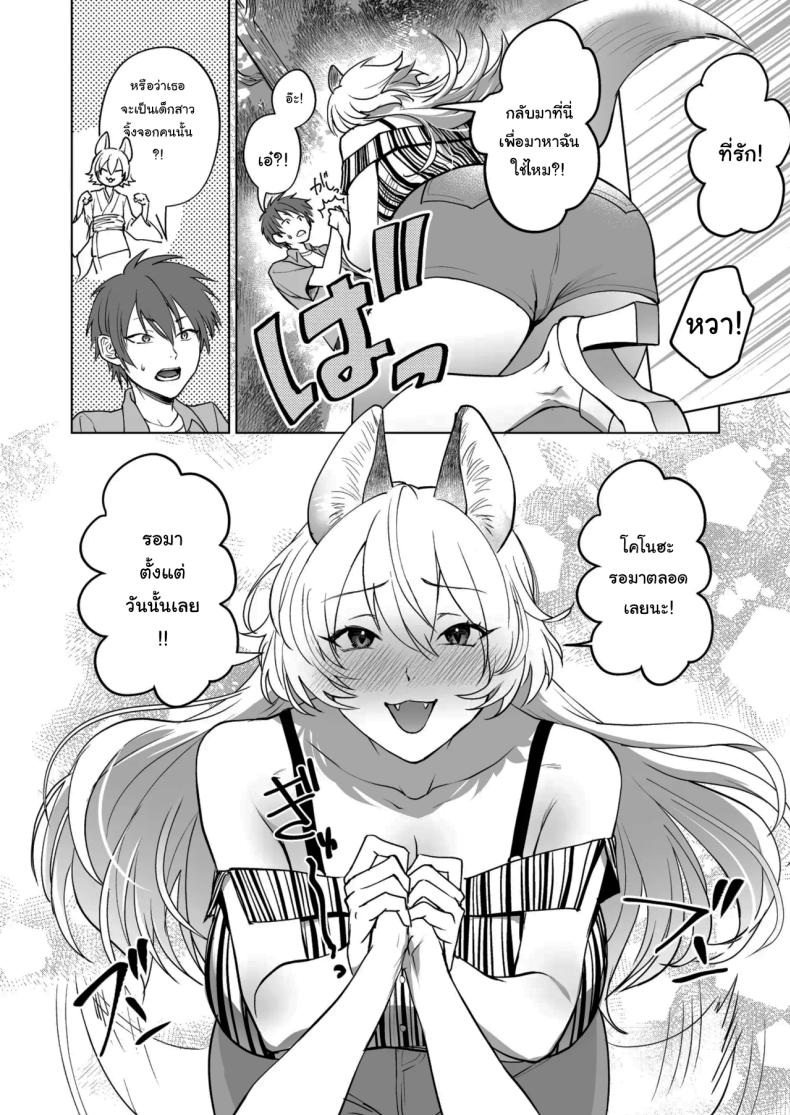 สัญญาของจิ้งจอก [Orange Peel (Misaragi)] Kitsune no Hanashi A Foxy Story – สัญญาของจิ้งจอก [Orange Peel (Misaragi)] Kitsune no Hanashi A Foxy Story หน้า 5