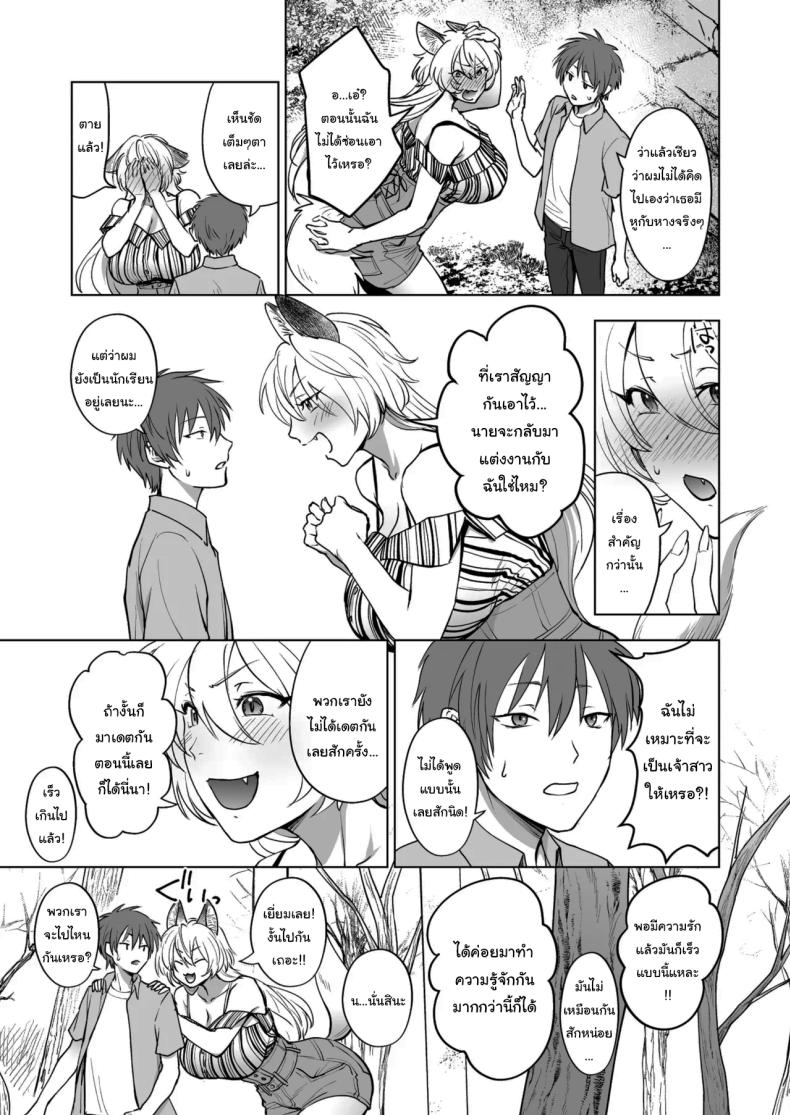 สัญญาของจิ้งจอก [Orange Peel (Misaragi)] Kitsune no Hanashi A Foxy Story – สัญญาของจิ้งจอก [Orange Peel (Misaragi)] Kitsune no Hanashi A Foxy Story หน้า 6