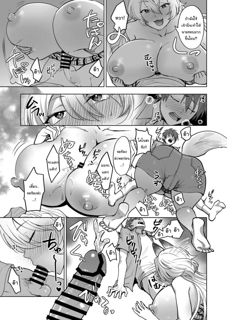 สัญญาของจิ้งจอก [Orange Peel (Misaragi)] Kitsune no Hanashi A Foxy Story – สัญญาของจิ้งจอก [Orange Peel (Misaragi)] Kitsune no Hanashi A Foxy Story หน้า 8