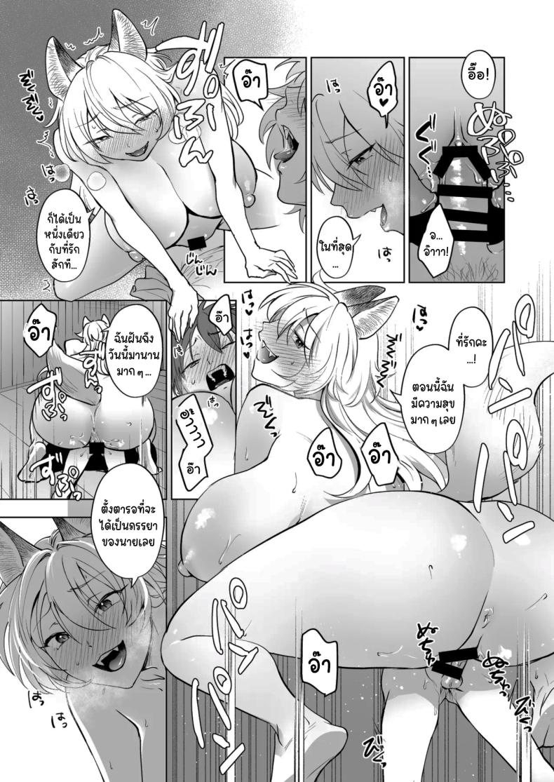 สัญญาของจิ้งจอก [Orange Peel (Misaragi)] Kitsune no Hanashi A Foxy Story – สัญญาของจิ้งจอก [Orange Peel (Misaragi)] Kitsune no Hanashi A Foxy Story หน้า 10