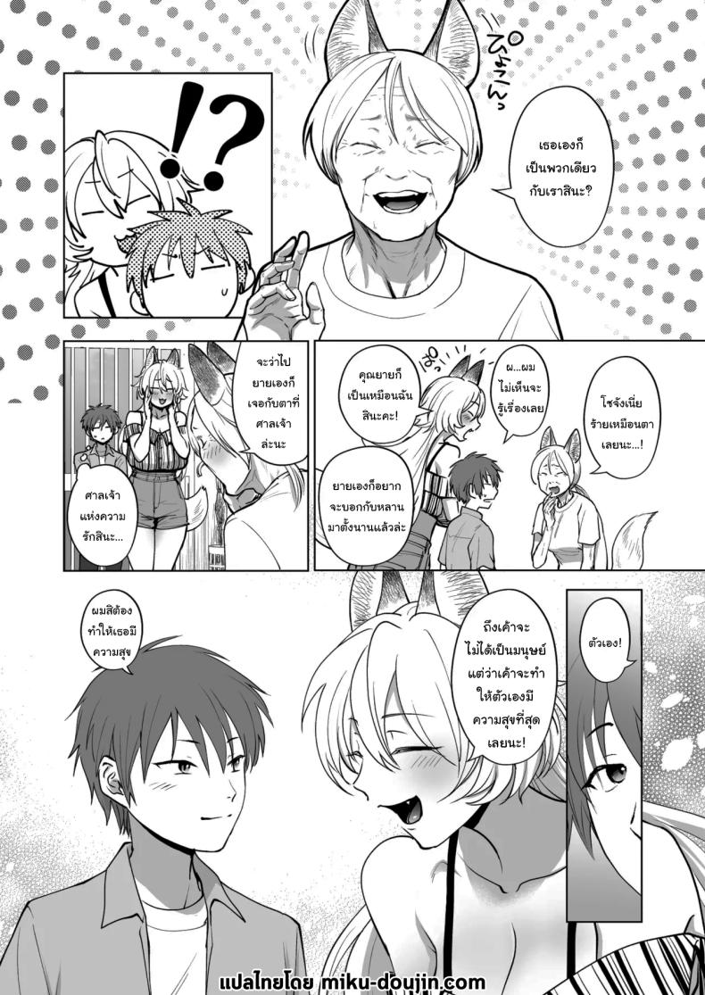 สัญญาของจิ้งจอก [Orange Peel (Misaragi)] Kitsune no Hanashi A Foxy Story – สัญญาของจิ้งจอก [Orange Peel (Misaragi)] Kitsune no Hanashi A Foxy Story หน้า 17